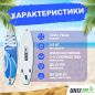 SUP- UNIX Line Big Wave (320 )